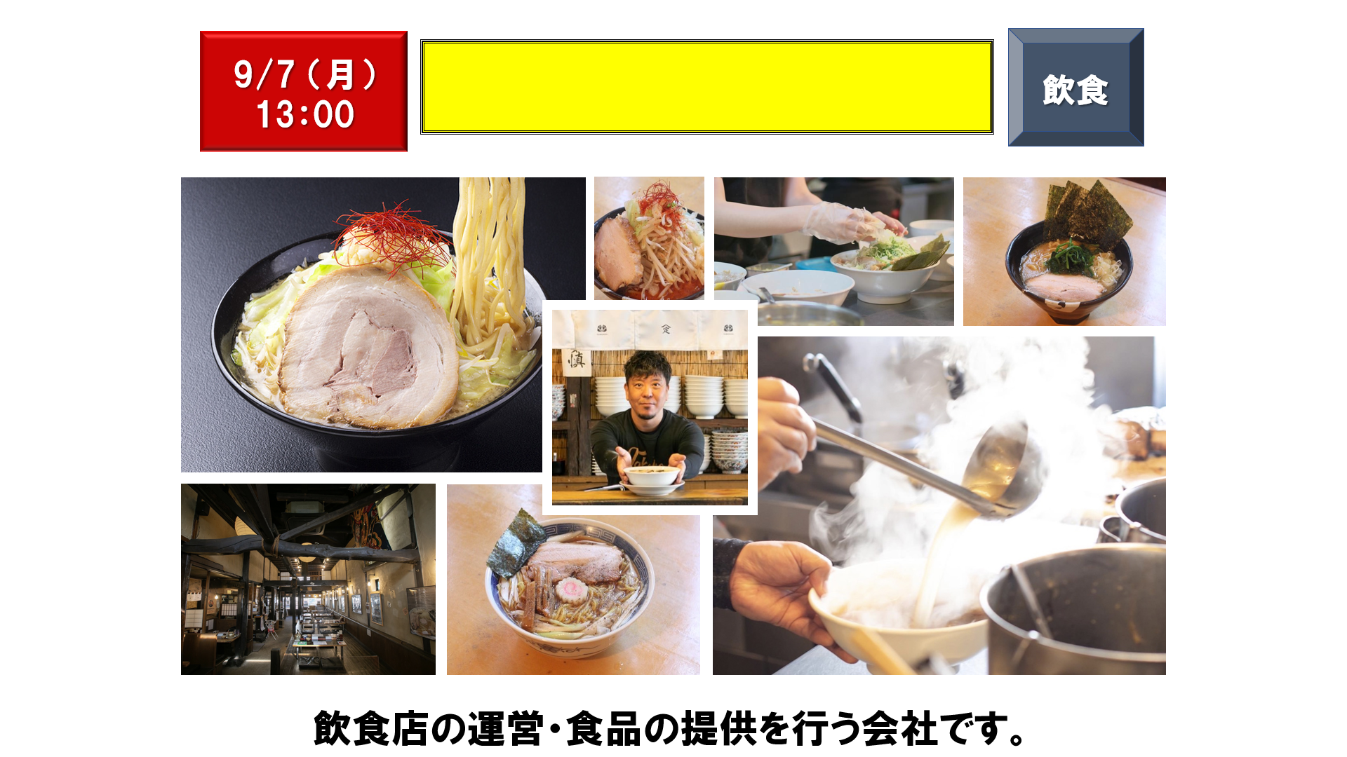 仕事、バイト、正社員